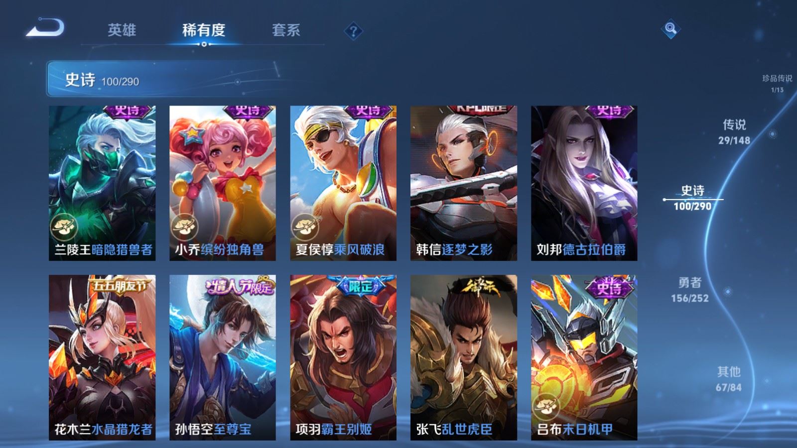 WZMMN4696788王者荣耀账号详情图21 WZMMN4696788王者荣耀账号详情图21