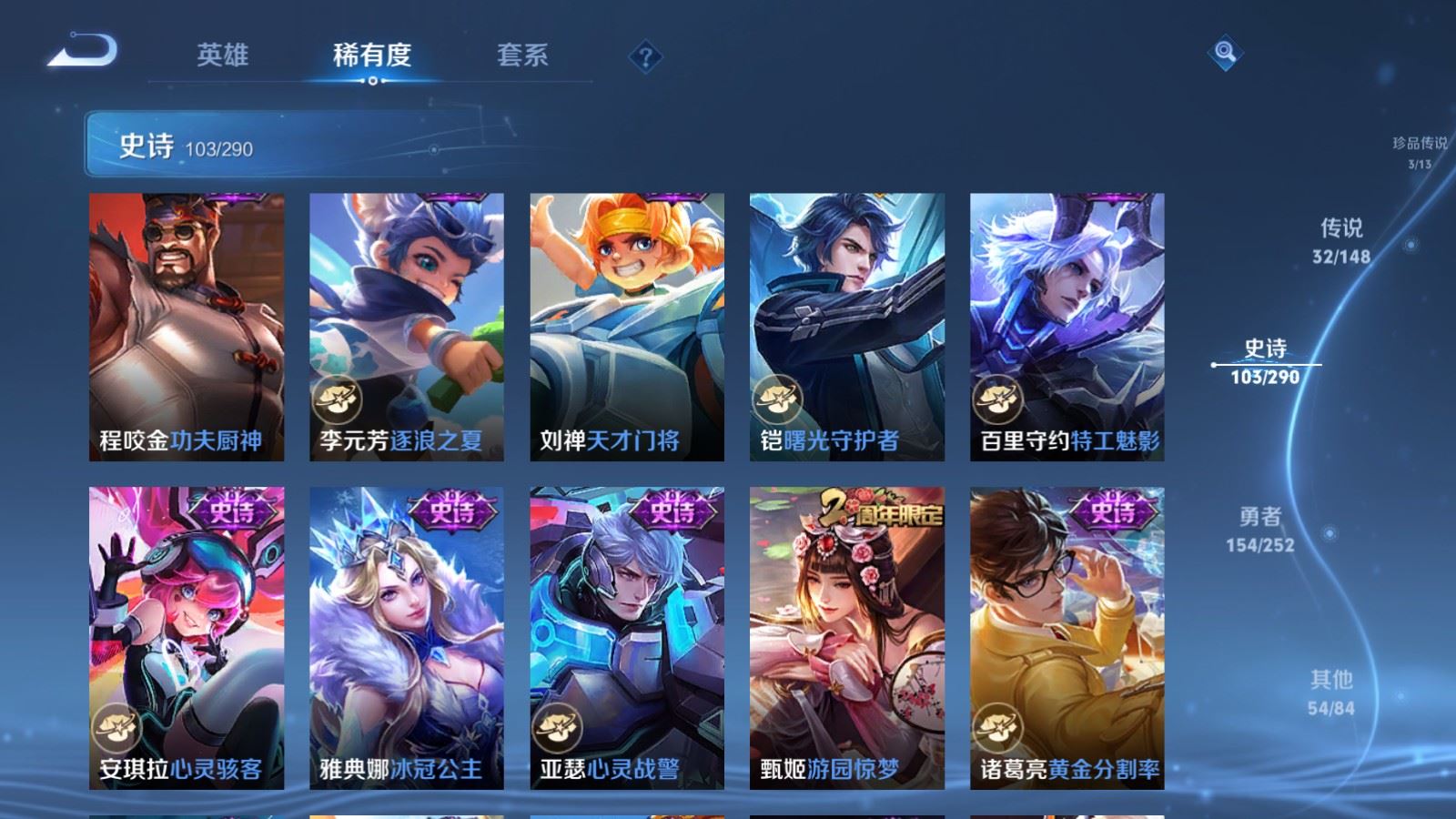 WZLX4738101王者荣耀账号详情图21