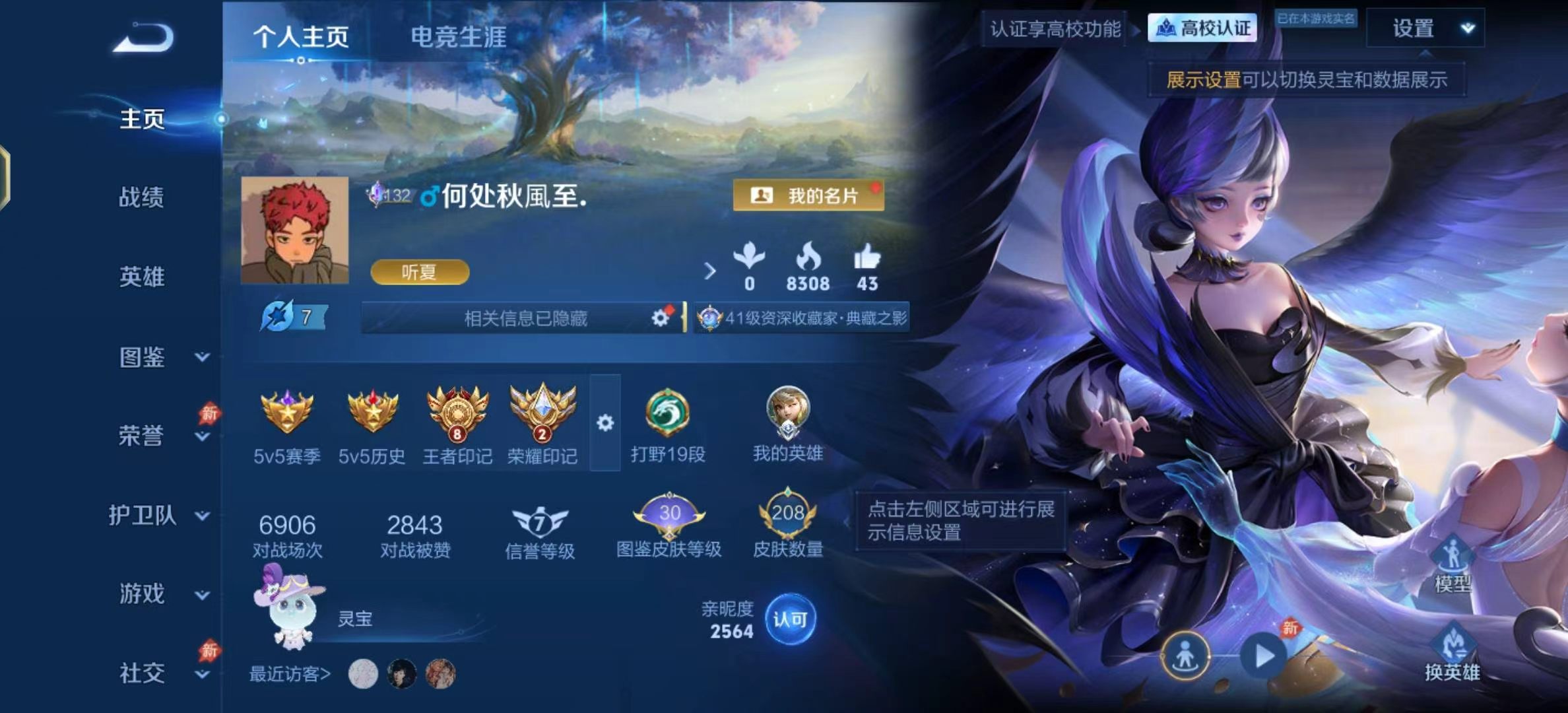 WZMMN4678193王者荣耀账号详情图5