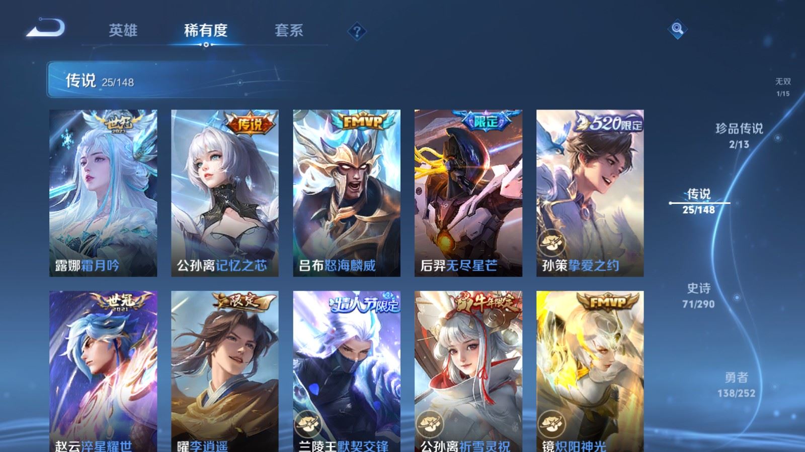 WZMMN4694969王者荣耀账号详情图12 WZMMN4694969王者荣耀账号详情图12