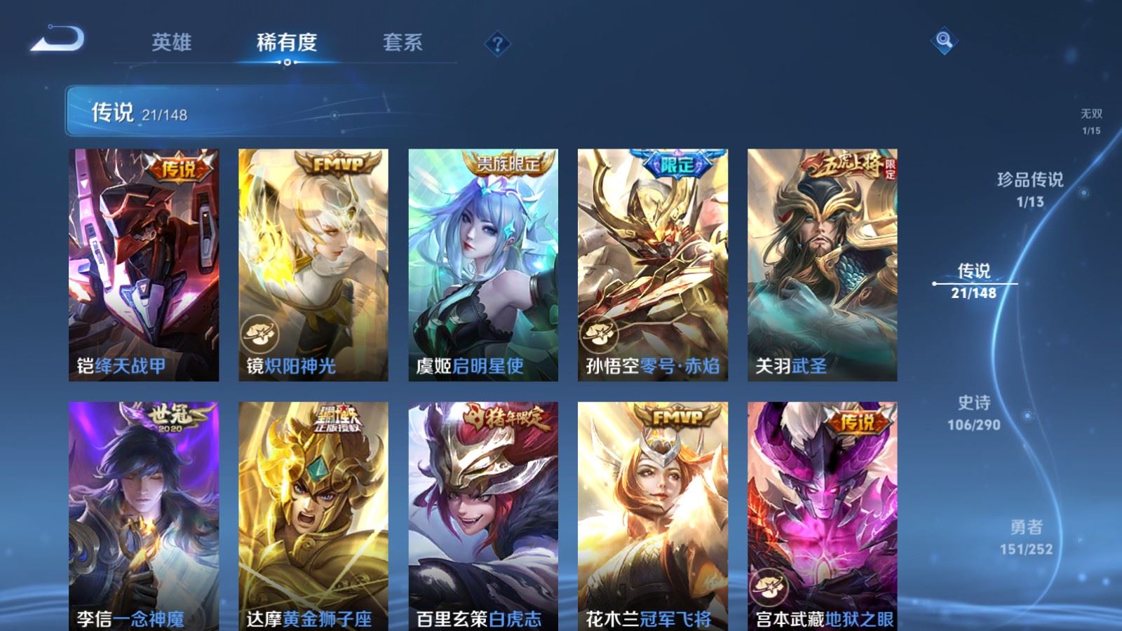 WZMMN4694899王者荣耀账号详情图12