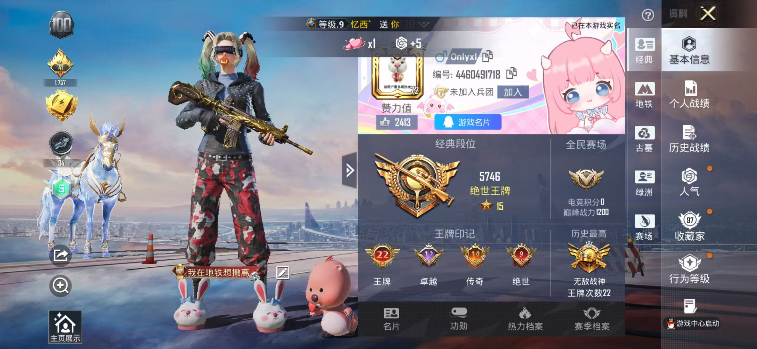 账号详情图片