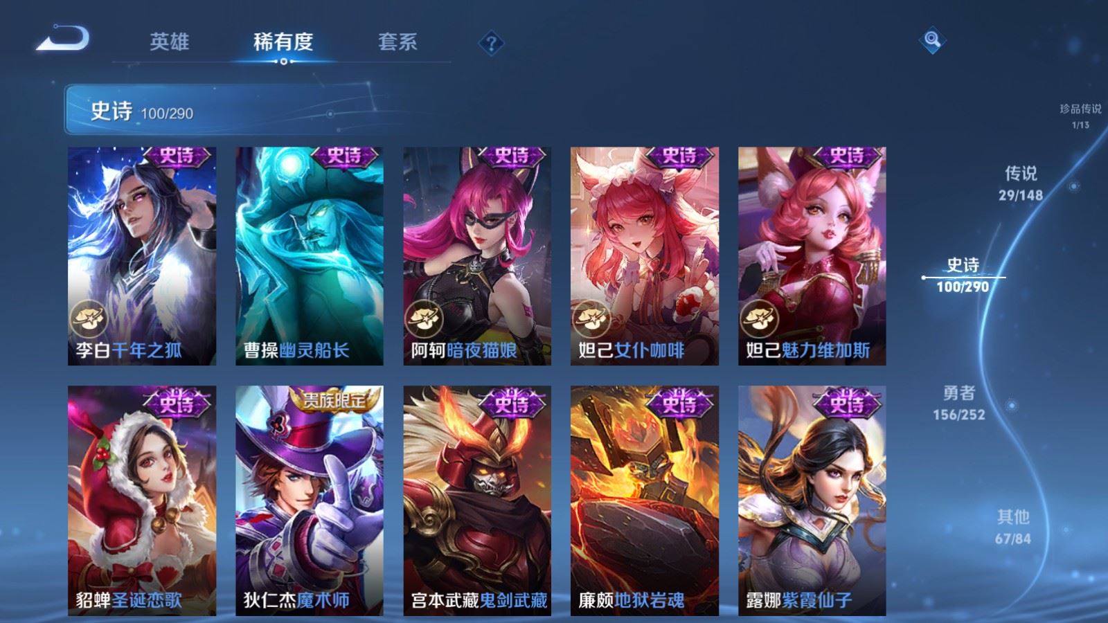 WZMMN4696788王者荣耀账号详情图22 WZMMN4696788王者荣耀账号详情图22