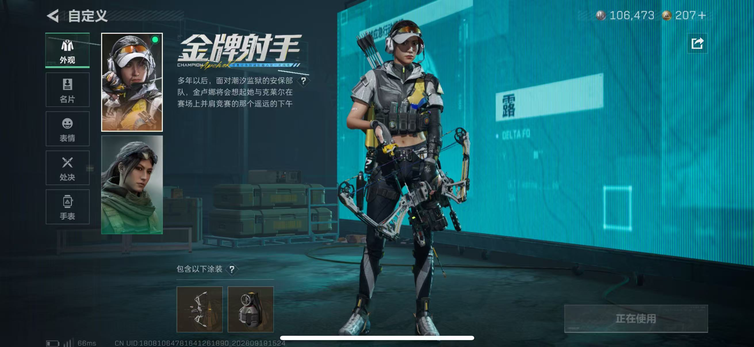 SJZMMN4318301三角洲行动账号详情图4