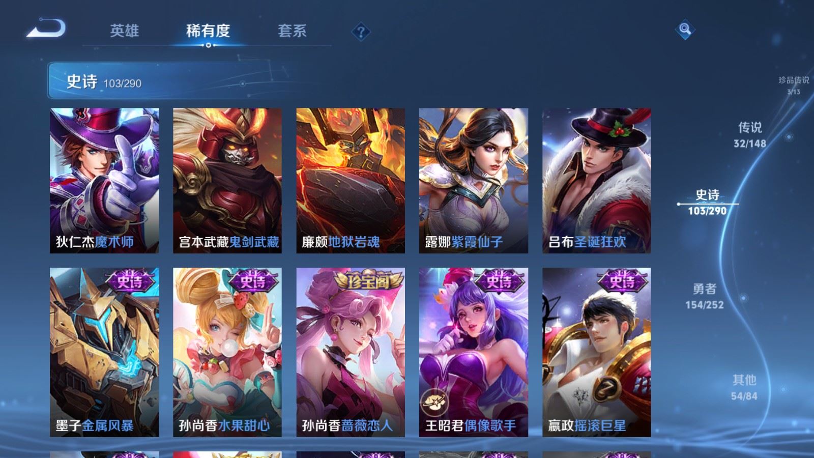 WZLX4738101王者荣耀账号详情图23