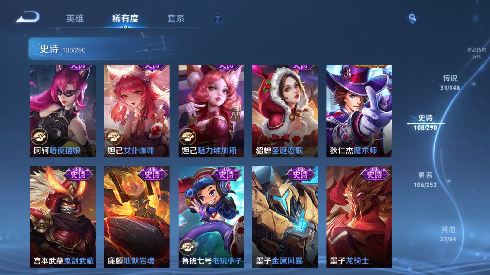 WZMMN4696787王者荣耀账号详情图24 WZMMN4696787王者荣耀账号详情图24