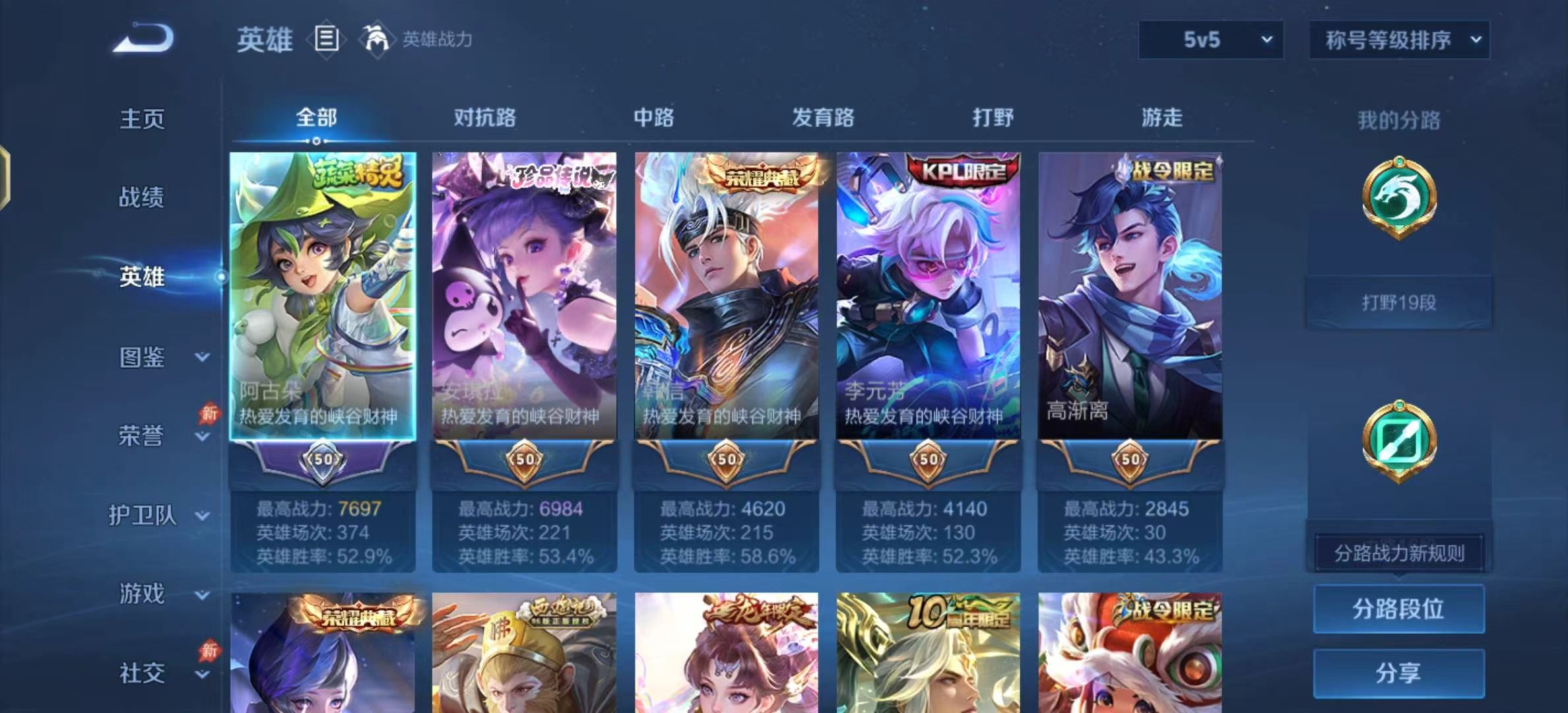 WZMMN4678193王者荣耀账号详情图3