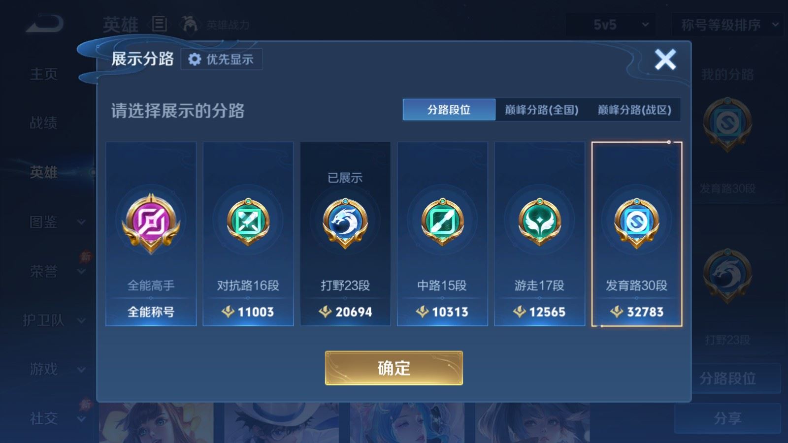 WZMMN4696811王者荣耀账号详情图5