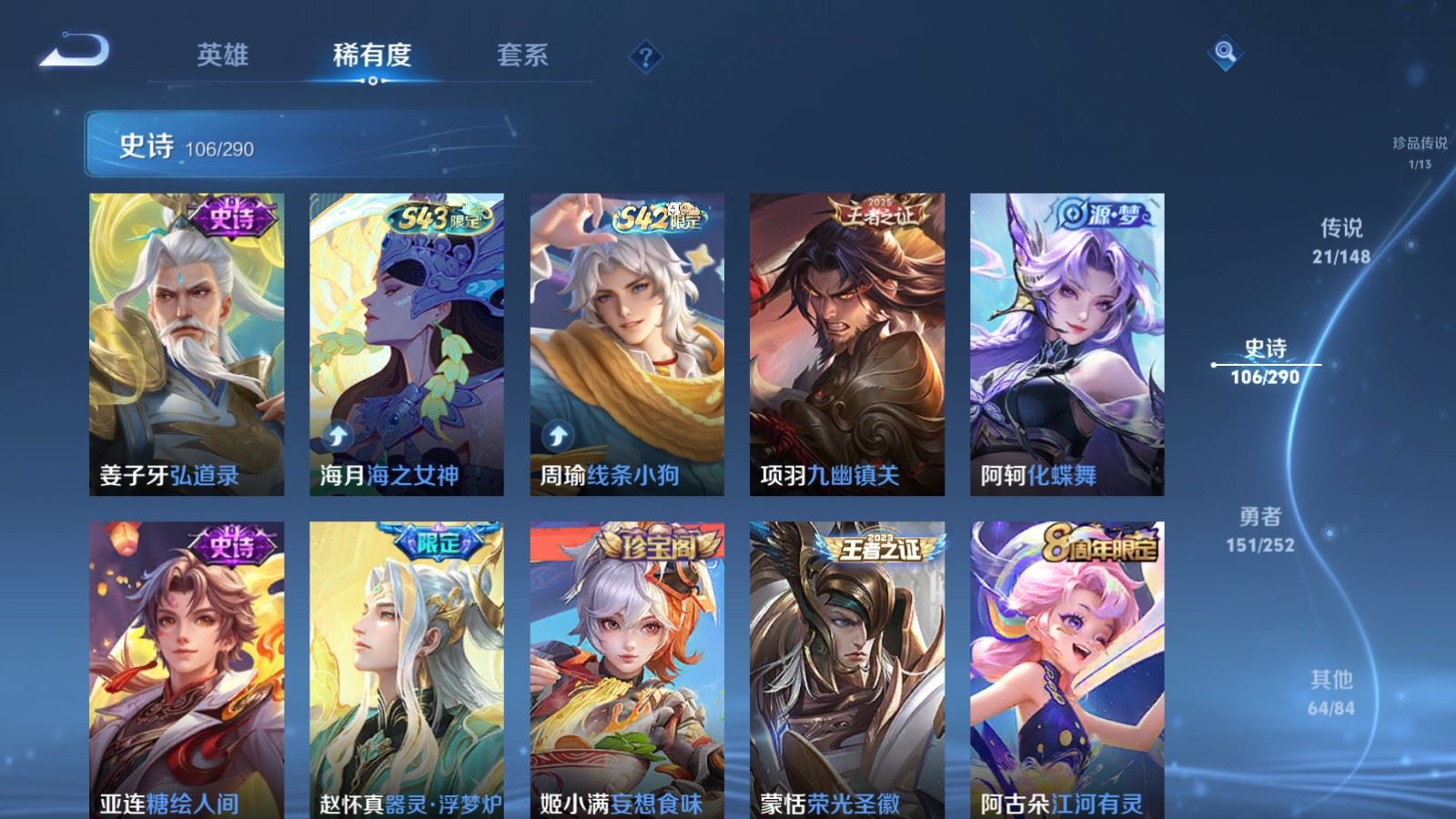 WZMMN4694899王者荣耀账号详情图14