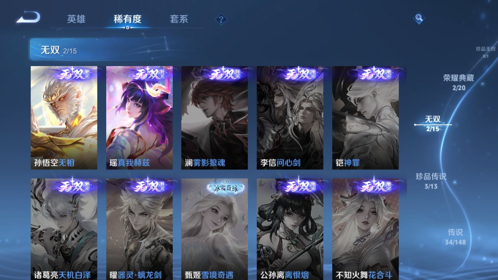 WZLX4737207王者荣耀账号详情图8 WZLX4737207王者荣耀账号详情图8