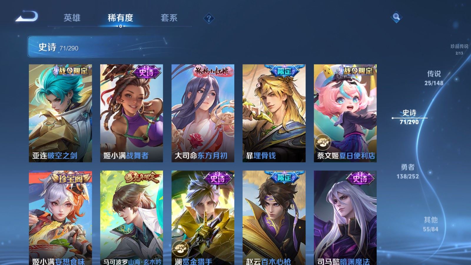 WZMMN4694969王者荣耀账号详情图16 WZMMN4694969王者荣耀账号详情图16