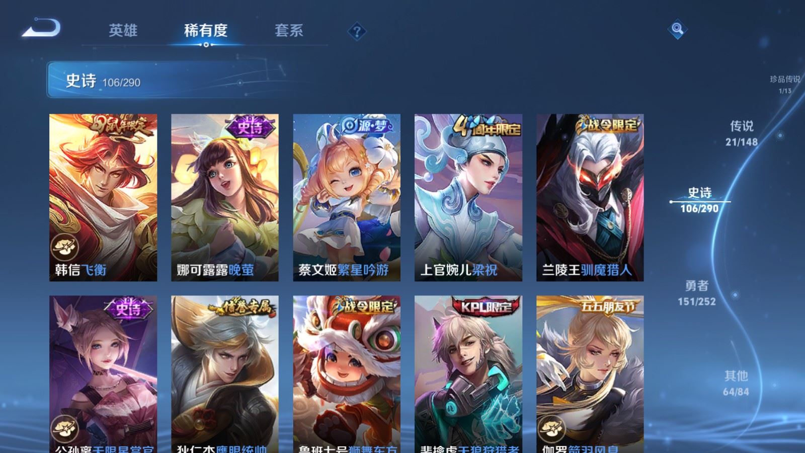WZMMN4694899王者荣耀账号详情图18