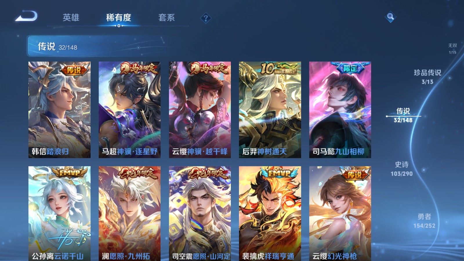 WZLX4738101王者荣耀账号详情图10
