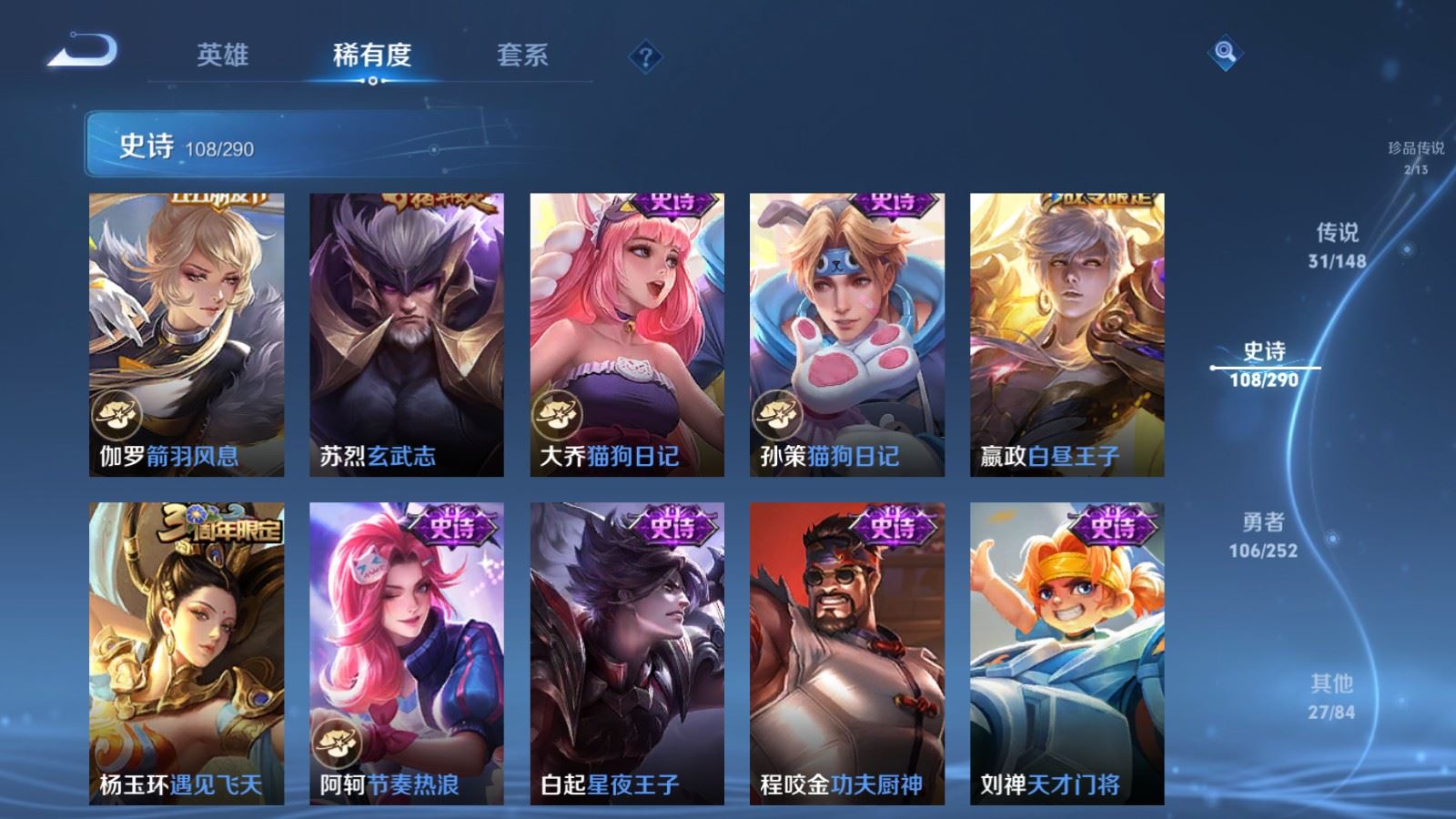 WZMMN4696787王者荣耀账号详情图22 WZMMN4696787王者荣耀账号详情图22