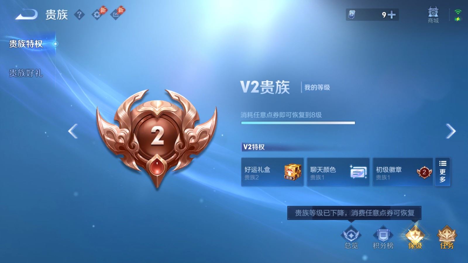 WZMMN4696788王者荣耀账号详情图24 WZMMN4696788王者荣耀账号详情图24