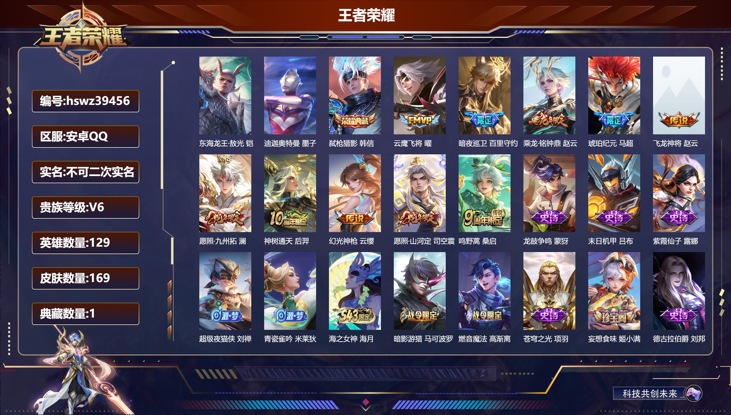 账号详情图片