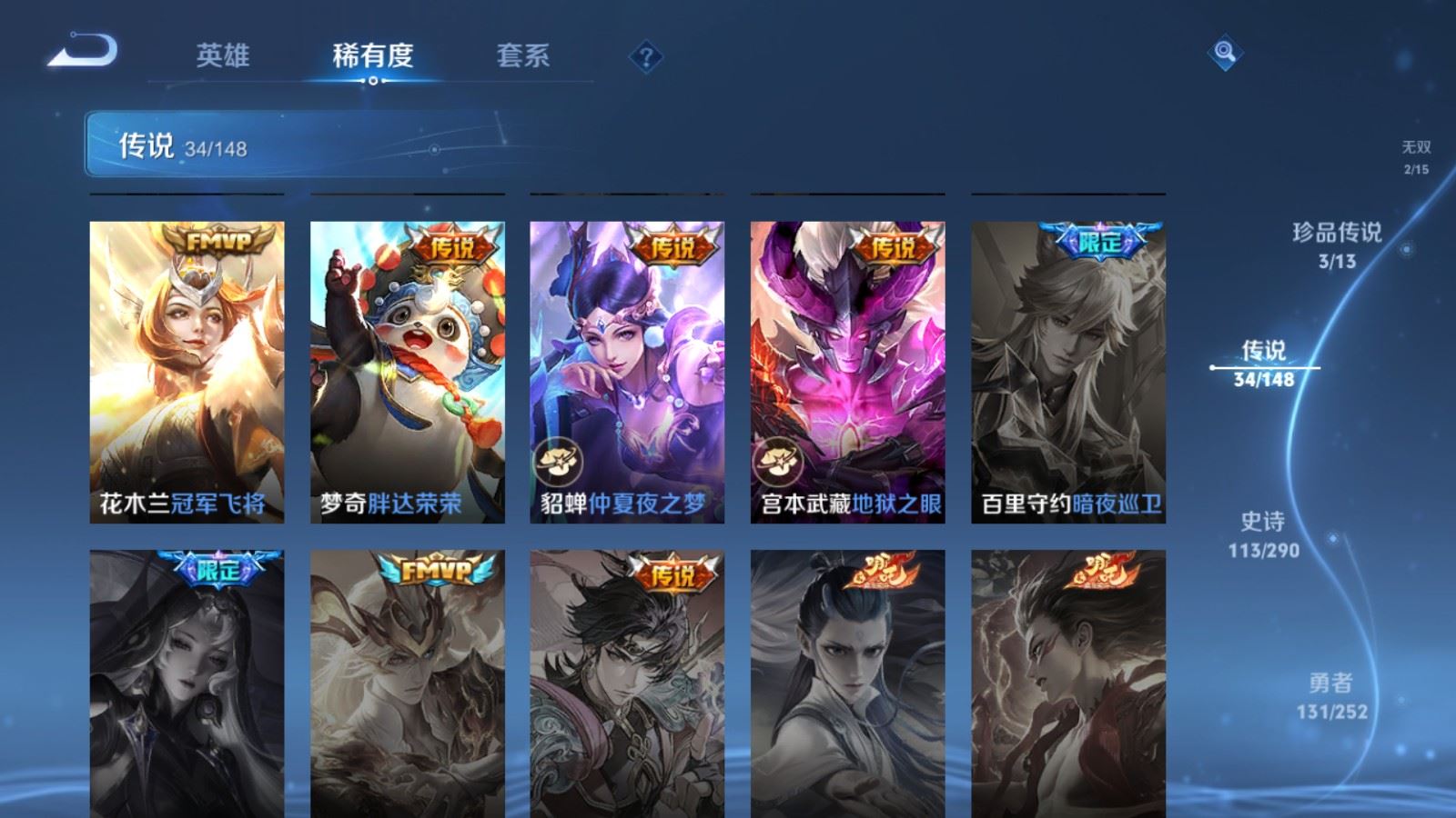 WZLX4737207王者荣耀账号详情图13 WZLX4737207王者荣耀账号详情图13