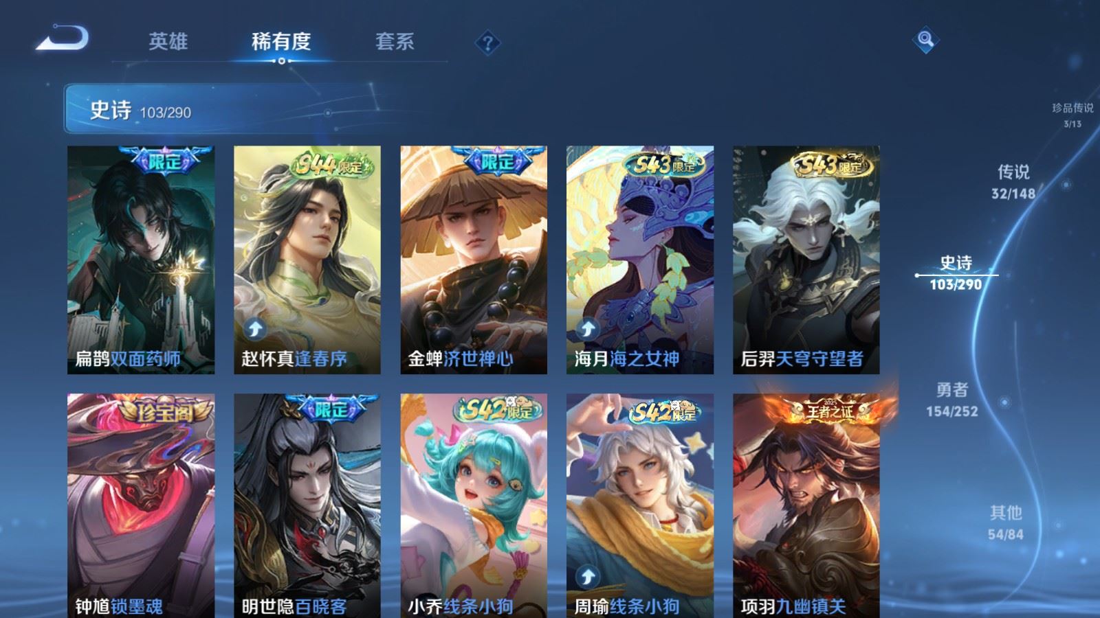 WZLX4738101王者荣耀账号详情图14