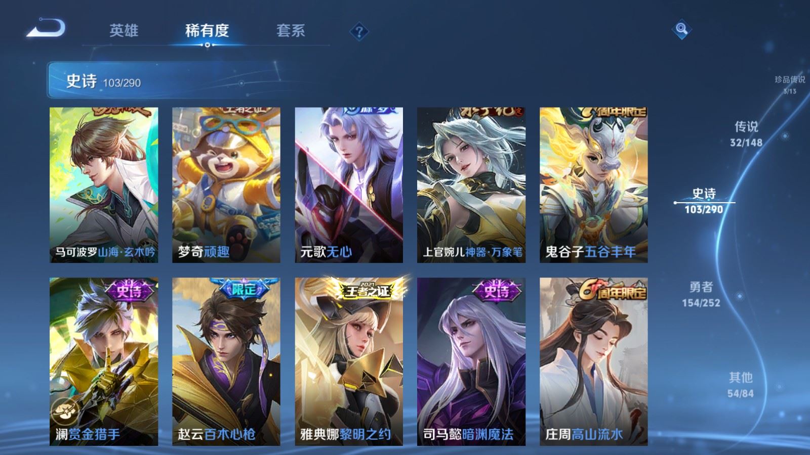 WZLX4738101王者荣耀账号详情图18