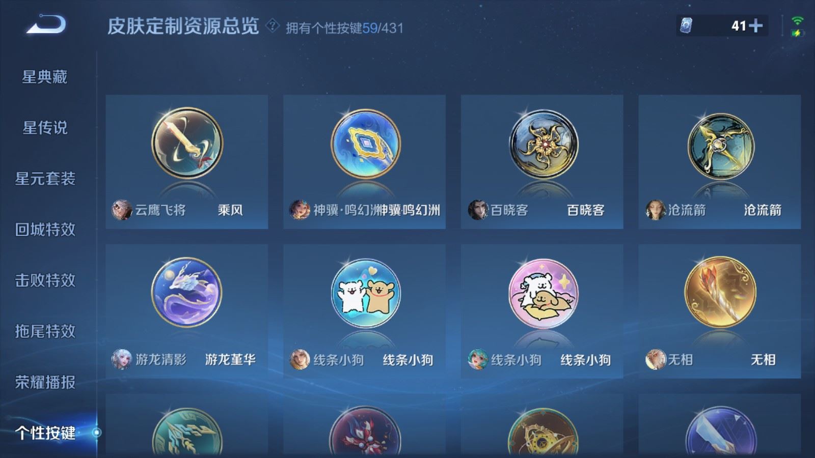 WZLX4737207王者荣耀账号详情图29 WZLX4737207王者荣耀账号详情图29