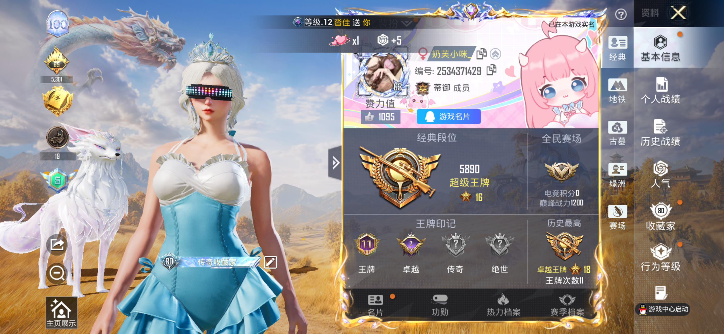 账号详情图片