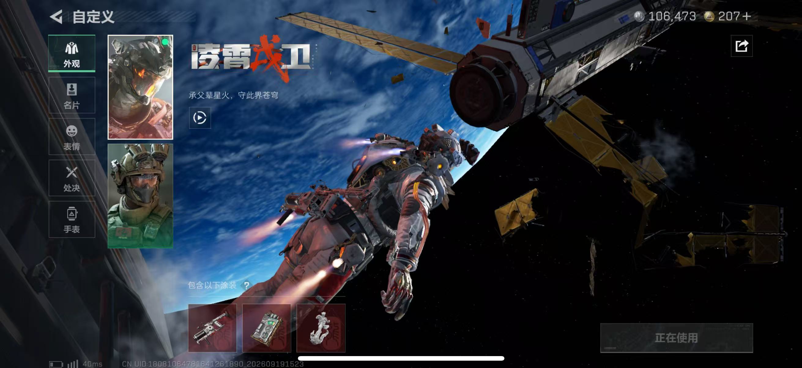 SJZMMN4318301三角洲行动账号详情图8
