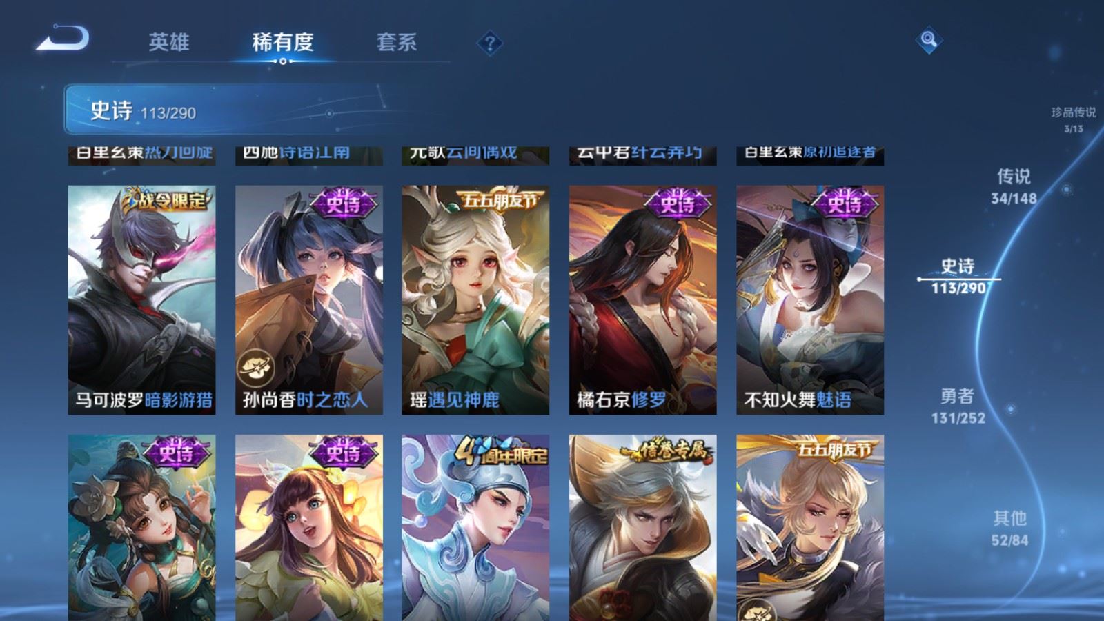 WZLX4737207王者荣耀账号详情图20 WZLX4737207王者荣耀账号详情图20