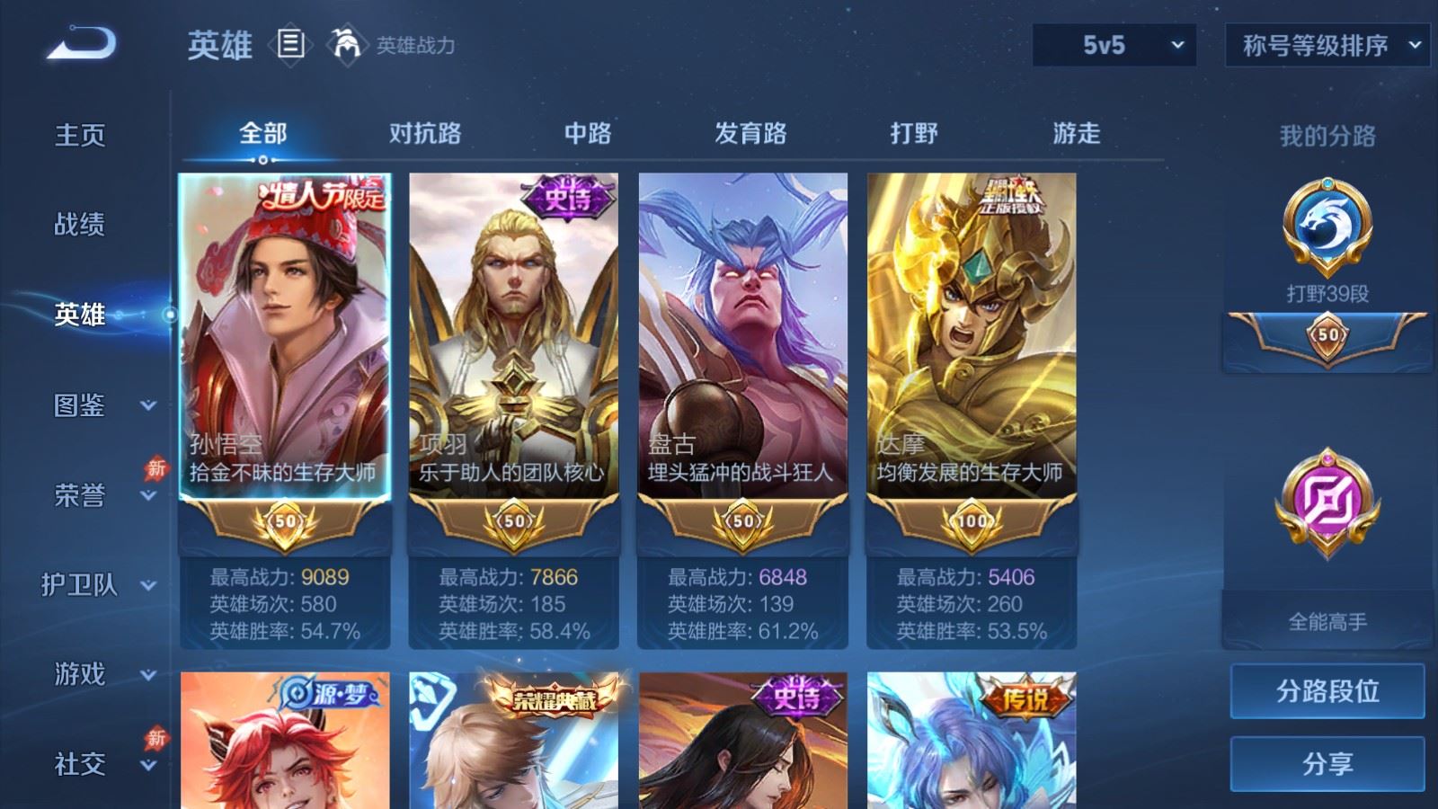 WZMMN4696788王者荣耀账号详情图4 WZMMN4696788王者荣耀账号详情图4