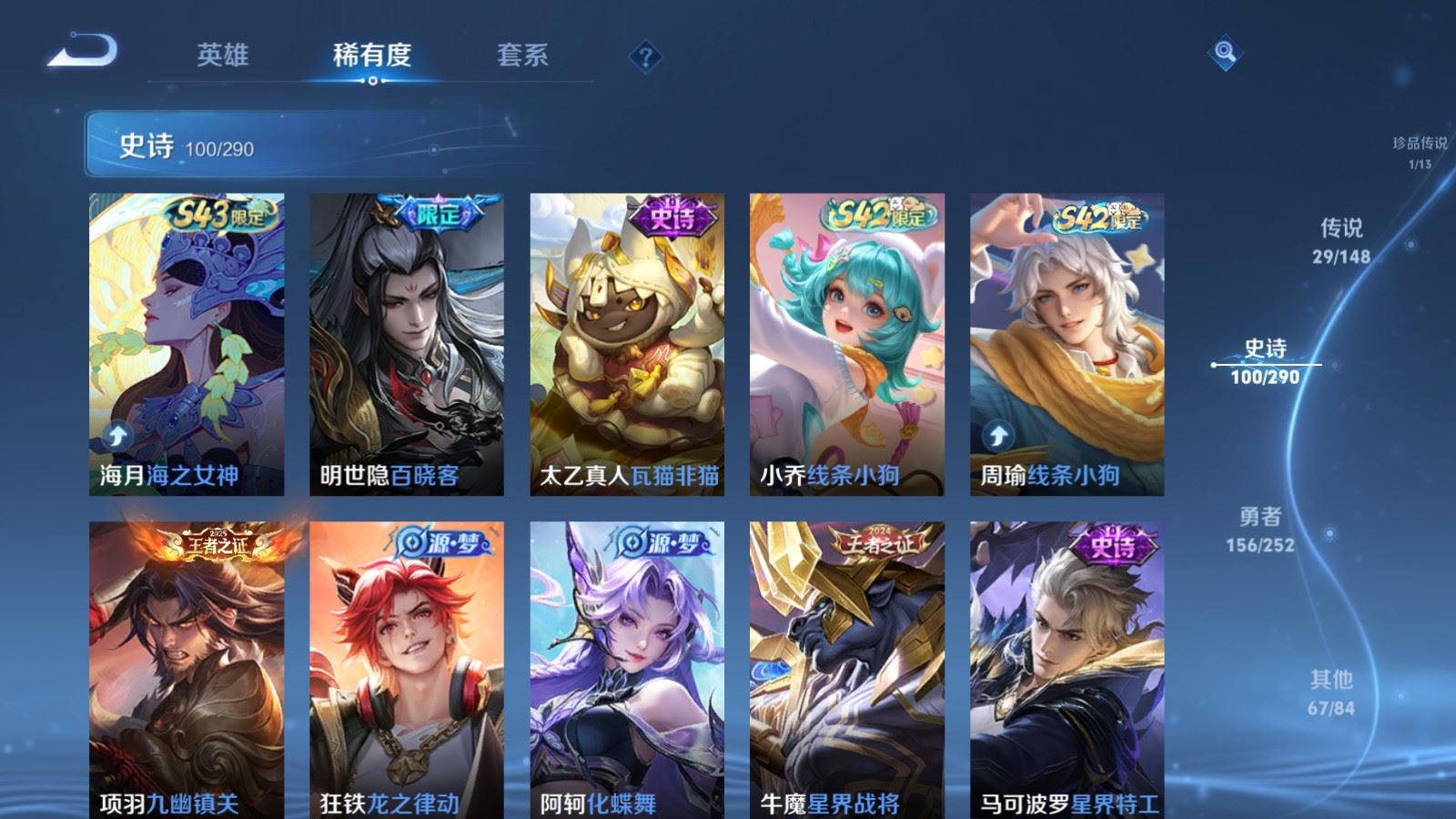 WZMMN4696788王者荣耀账号详情图14 WZMMN4696788王者荣耀账号详情图14