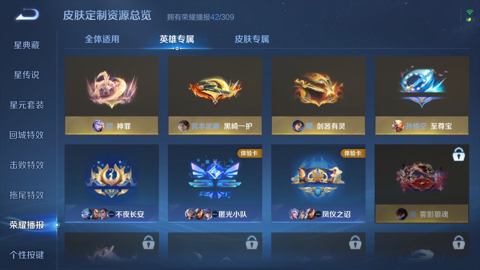 WZLX4738101王者荣耀账号详情图26