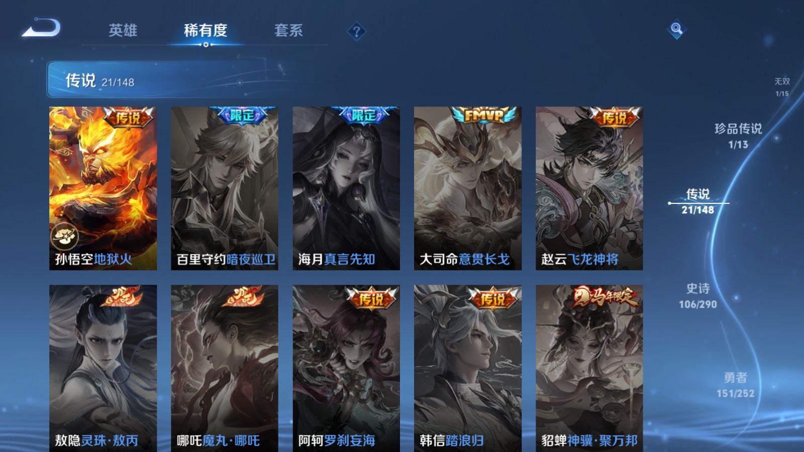 WZMMN4694899王者荣耀账号详情图13
