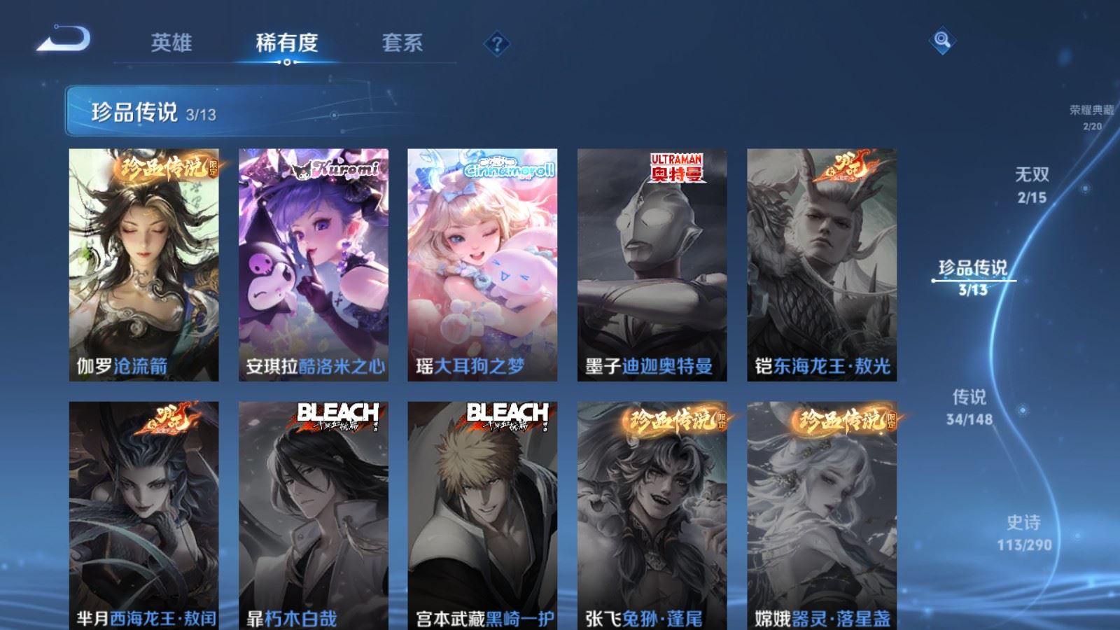 WZLX4737207王者荣耀账号详情图9 WZLX4737207王者荣耀账号详情图9