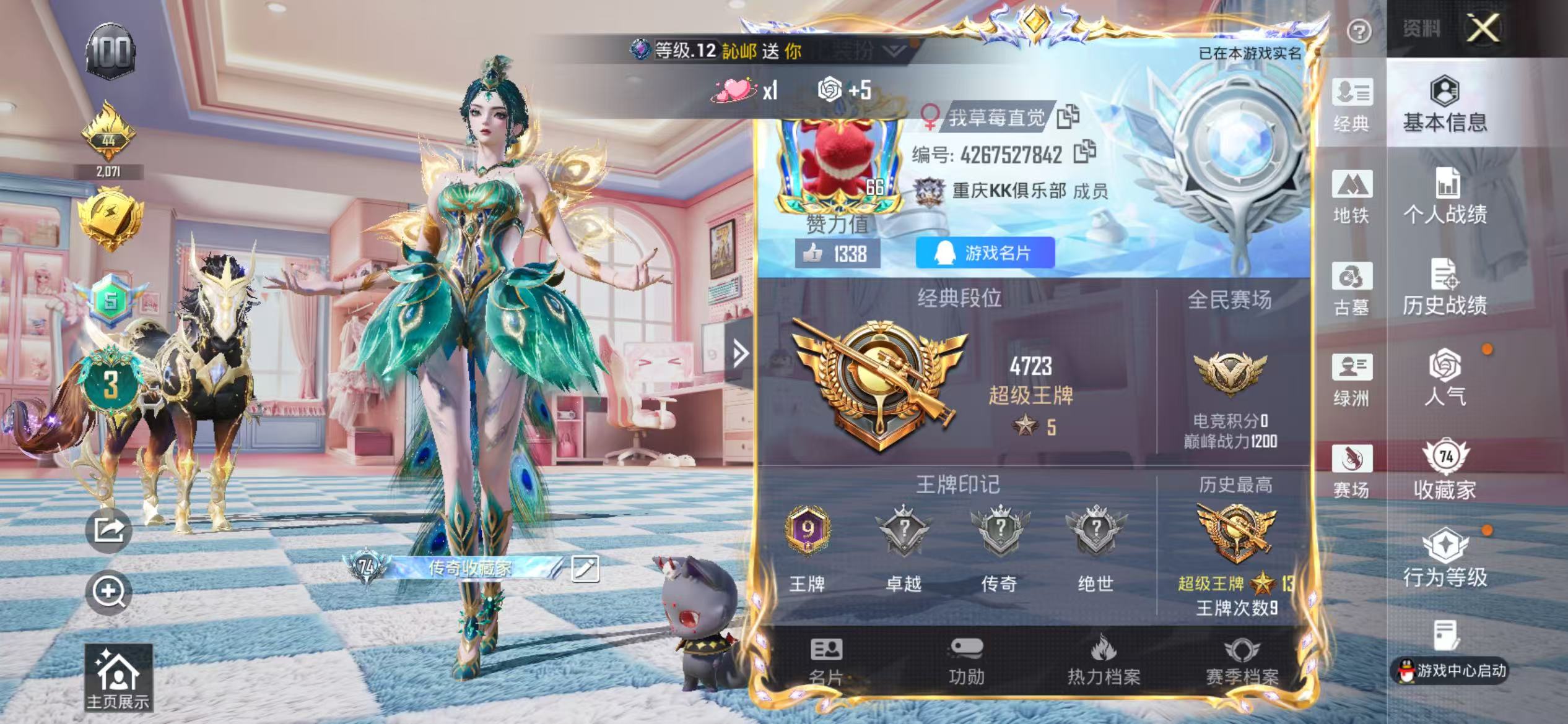 账号详情图片