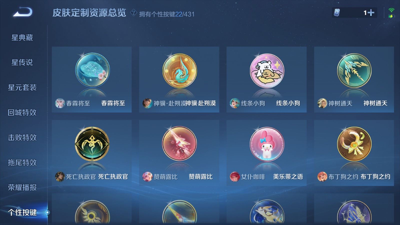 WZMMN4694969王者荣耀账号详情图25 WZMMN4694969王者荣耀账号详情图25