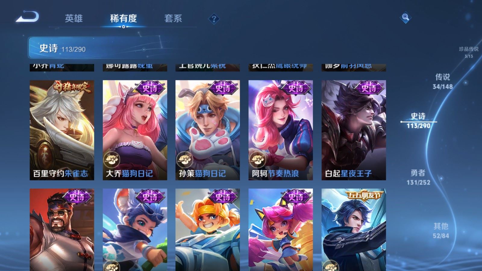 WZLX4737207王者荣耀账号详情图21 WZLX4737207王者荣耀账号详情图21