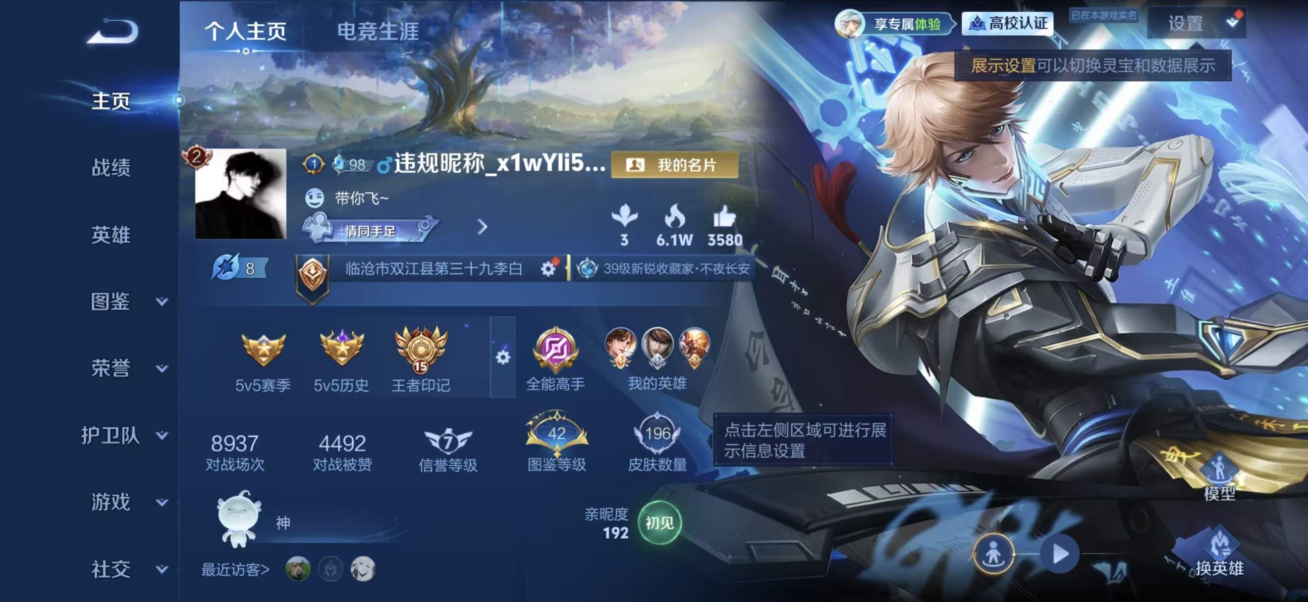 WZMMN4680843王者荣耀账号详情图5 WZMMN4680843王者荣耀账号详情图5