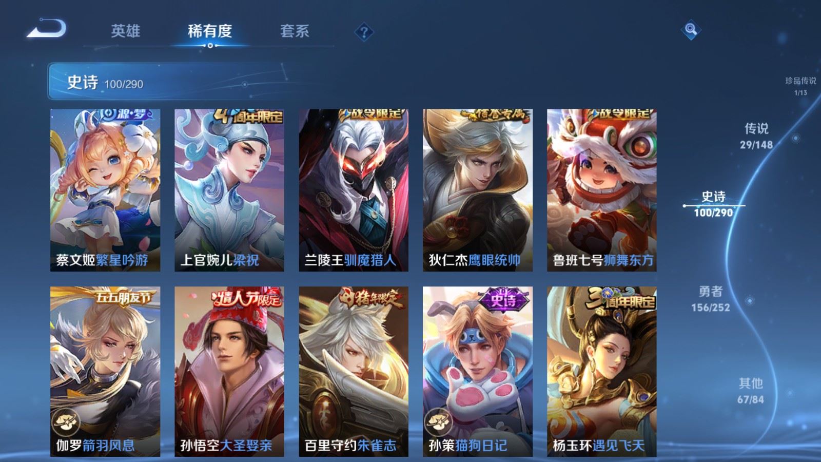 WZMMN4696788王者荣耀账号详情图19 WZMMN4696788王者荣耀账号详情图19