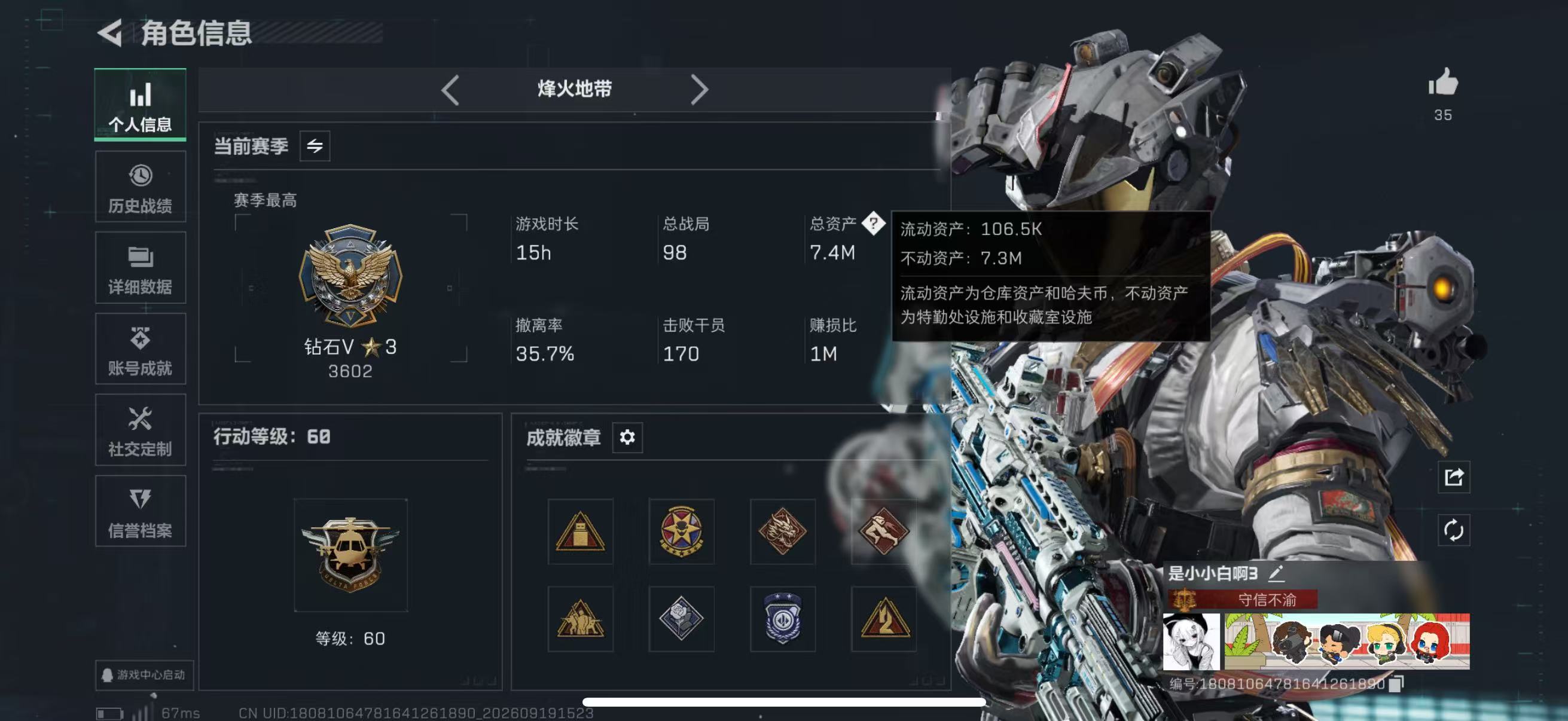 SJZMMN4318301三角洲行动账号详情图13