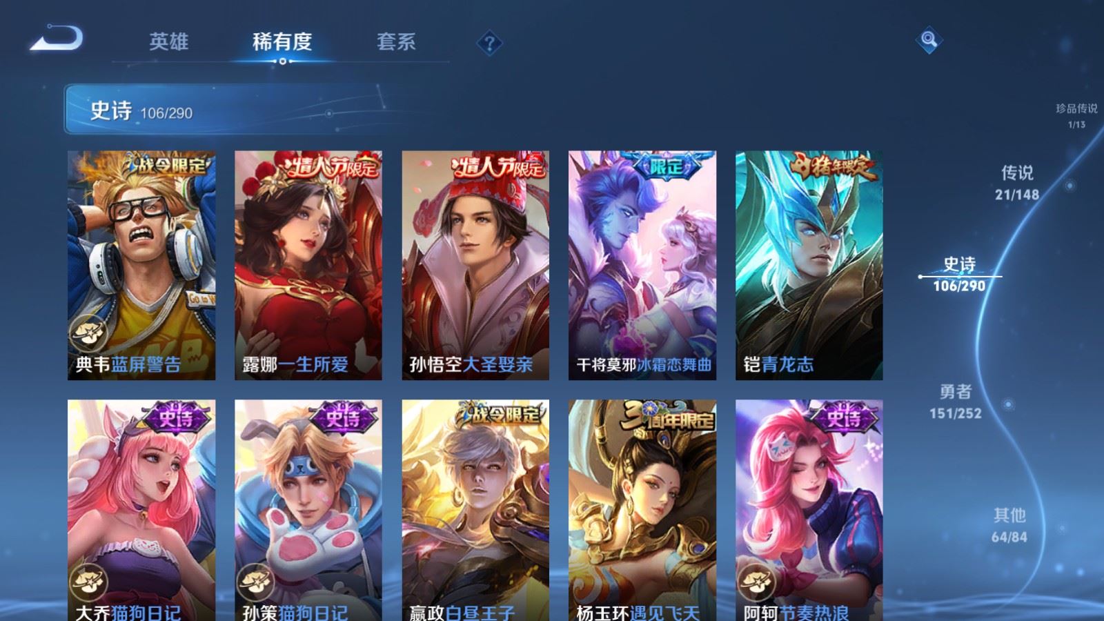 WZMMN4694899王者荣耀账号详情图19