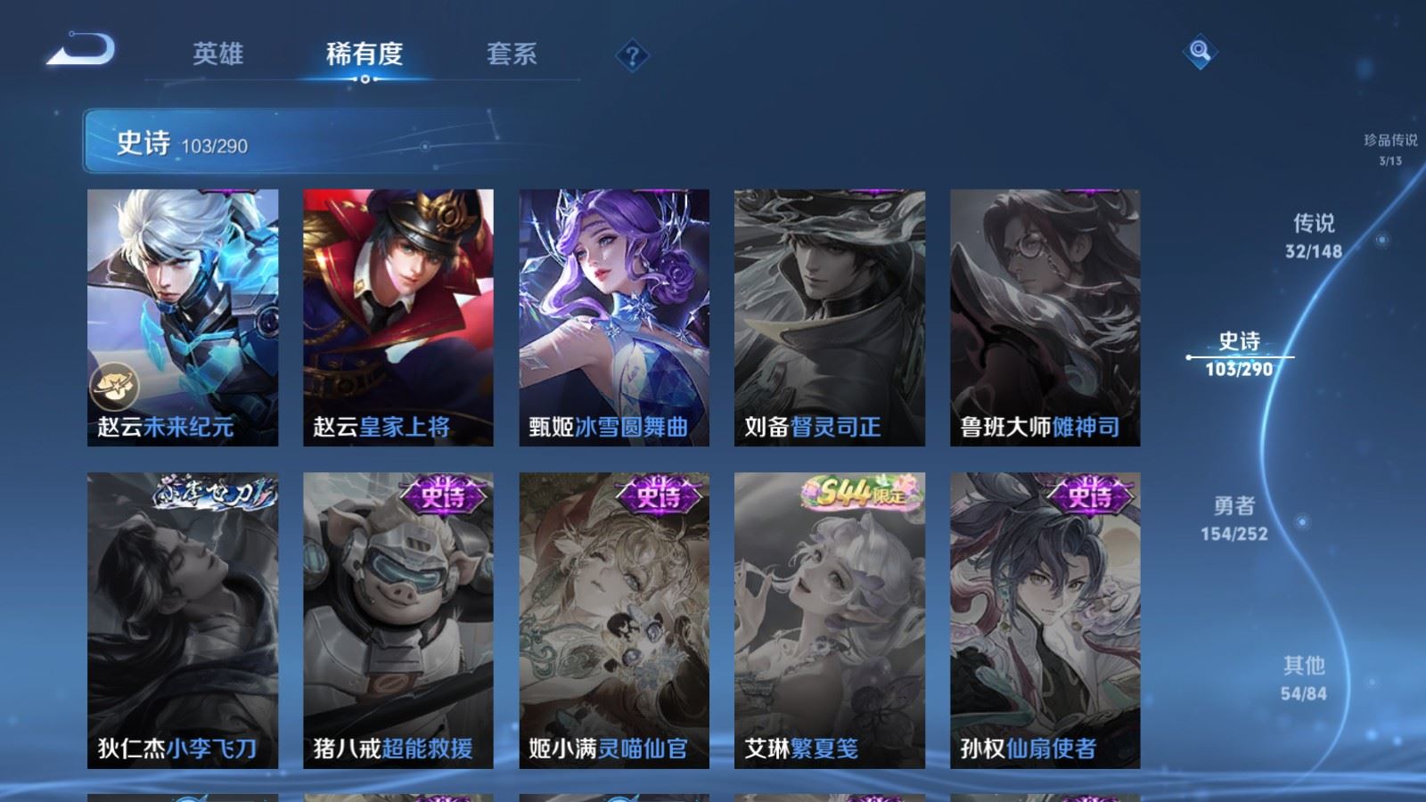 WZLX4738101王者荣耀账号详情图24