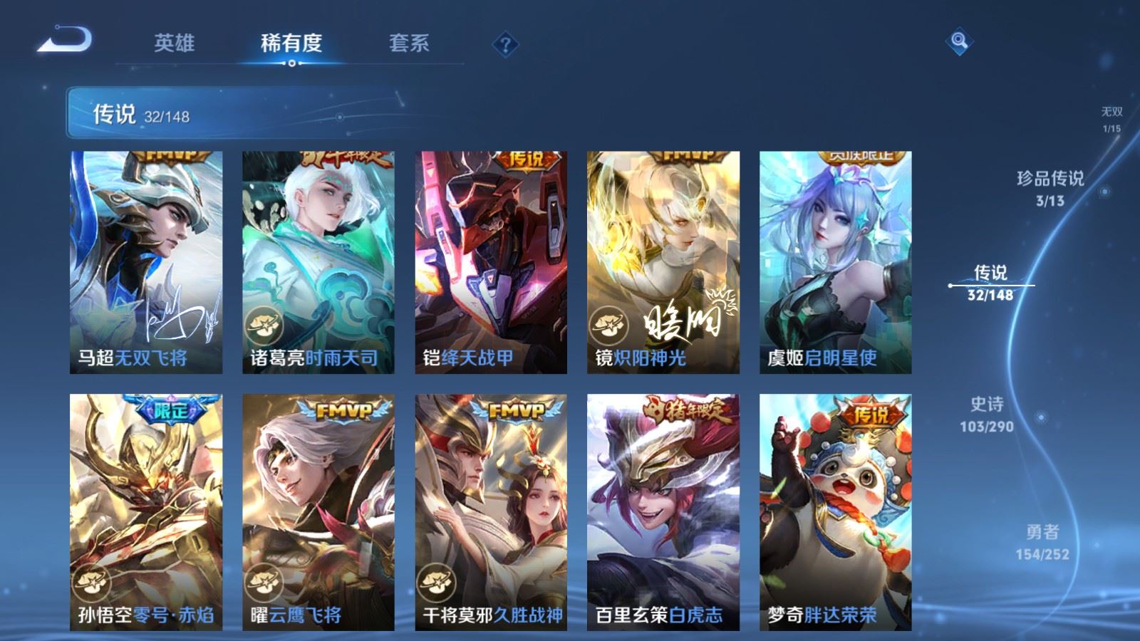 WZLX4738101王者荣耀账号详情图12
