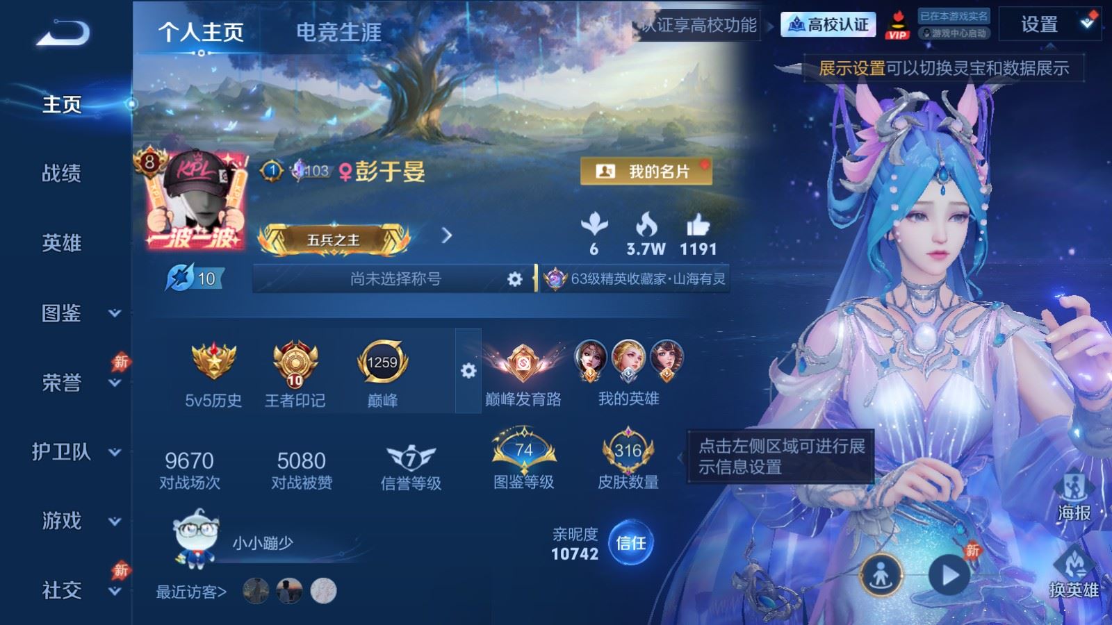 WZMMN4696811王者荣耀账号详情图2