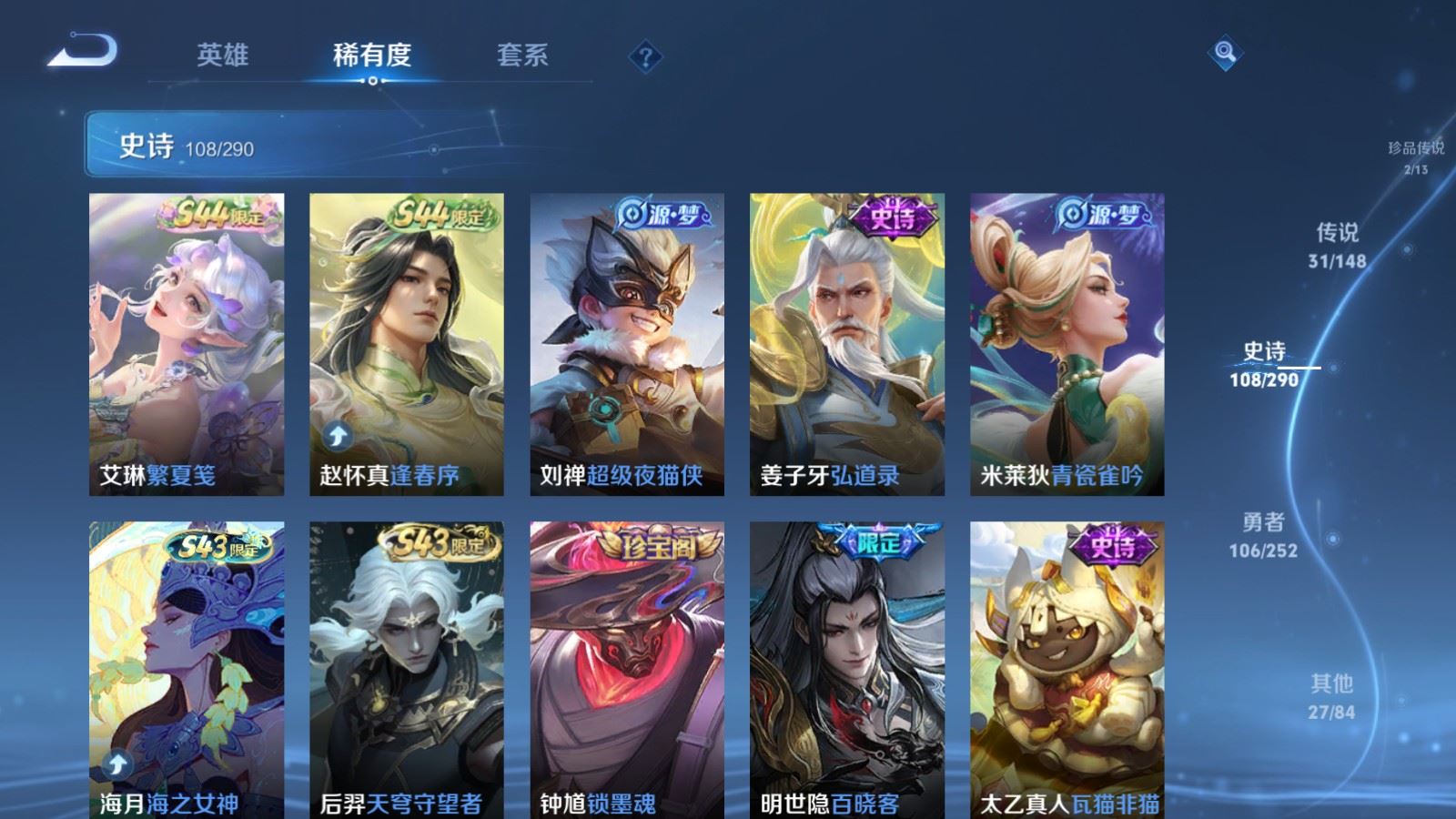 WZMMN4696787王者荣耀账号详情图15 WZMMN4696787王者荣耀账号详情图15