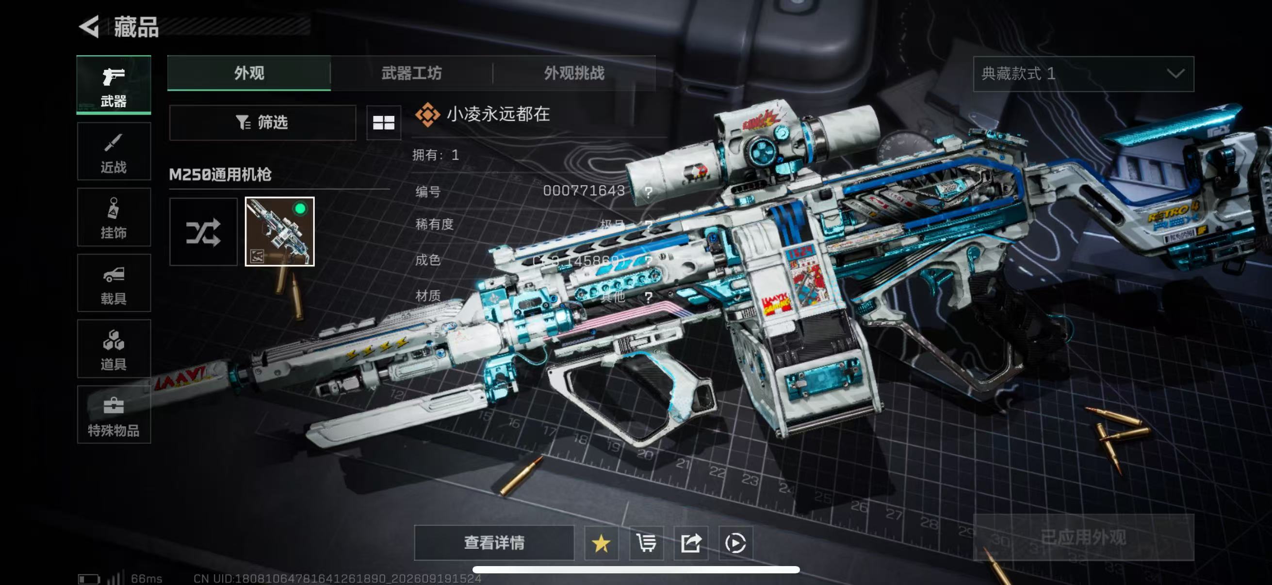 SJZMMN4318301三角洲行动账号详情图2