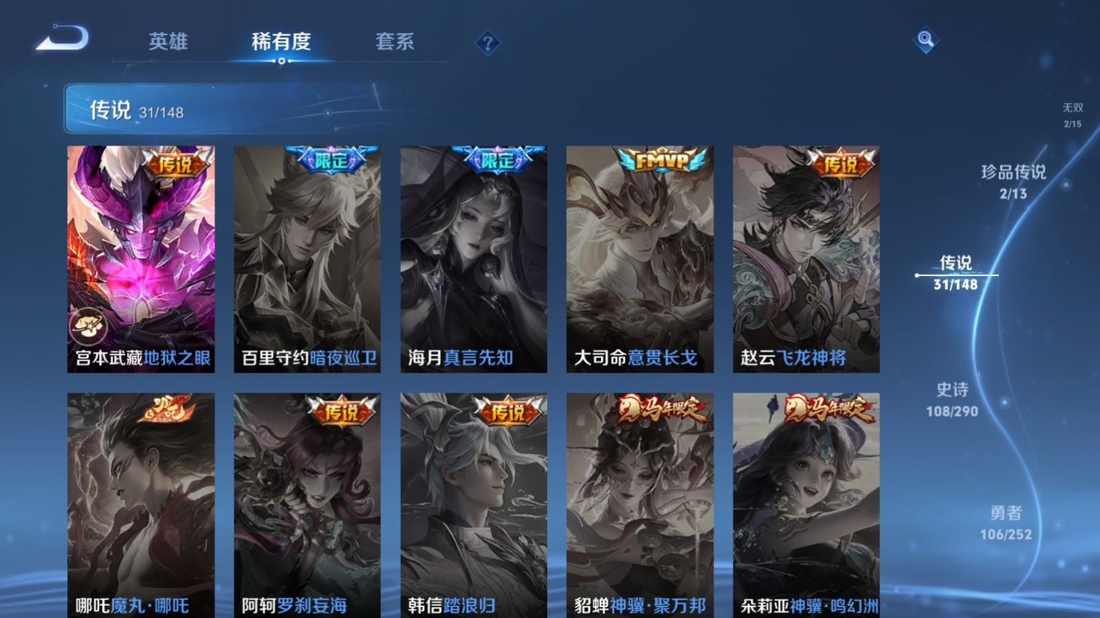 WZMMN4696787王者荣耀账号详情图14 WZMMN4696787王者荣耀账号详情图14