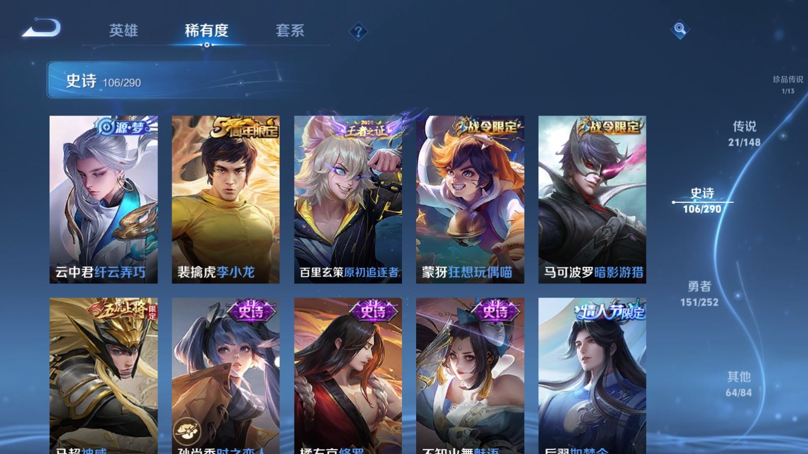WZMMN4694899王者荣耀账号详情图17