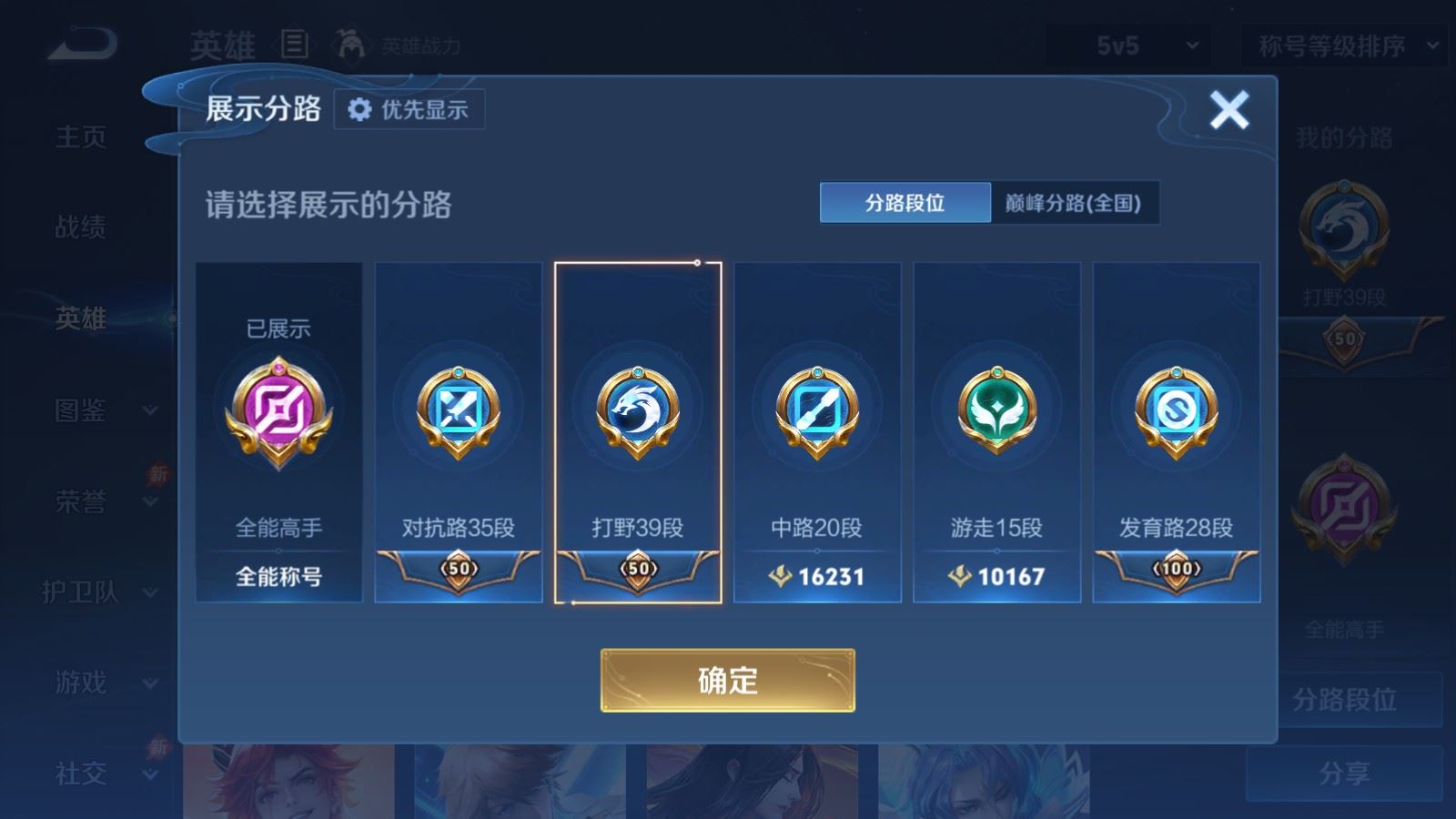WZMMN4696788王者荣耀账号详情图5 WZMMN4696788王者荣耀账号详情图5
