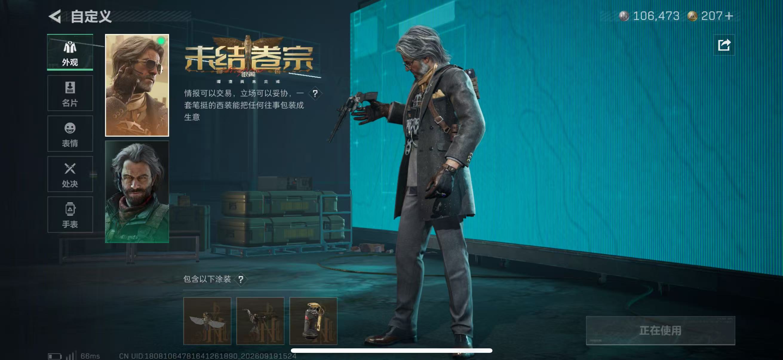 SJZMMN4318301三角洲行动账号详情图3