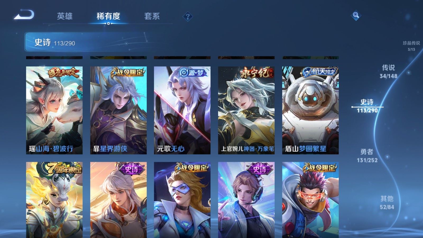 WZLX4737207王者荣耀账号详情图18 WZLX4737207王者荣耀账号详情图18