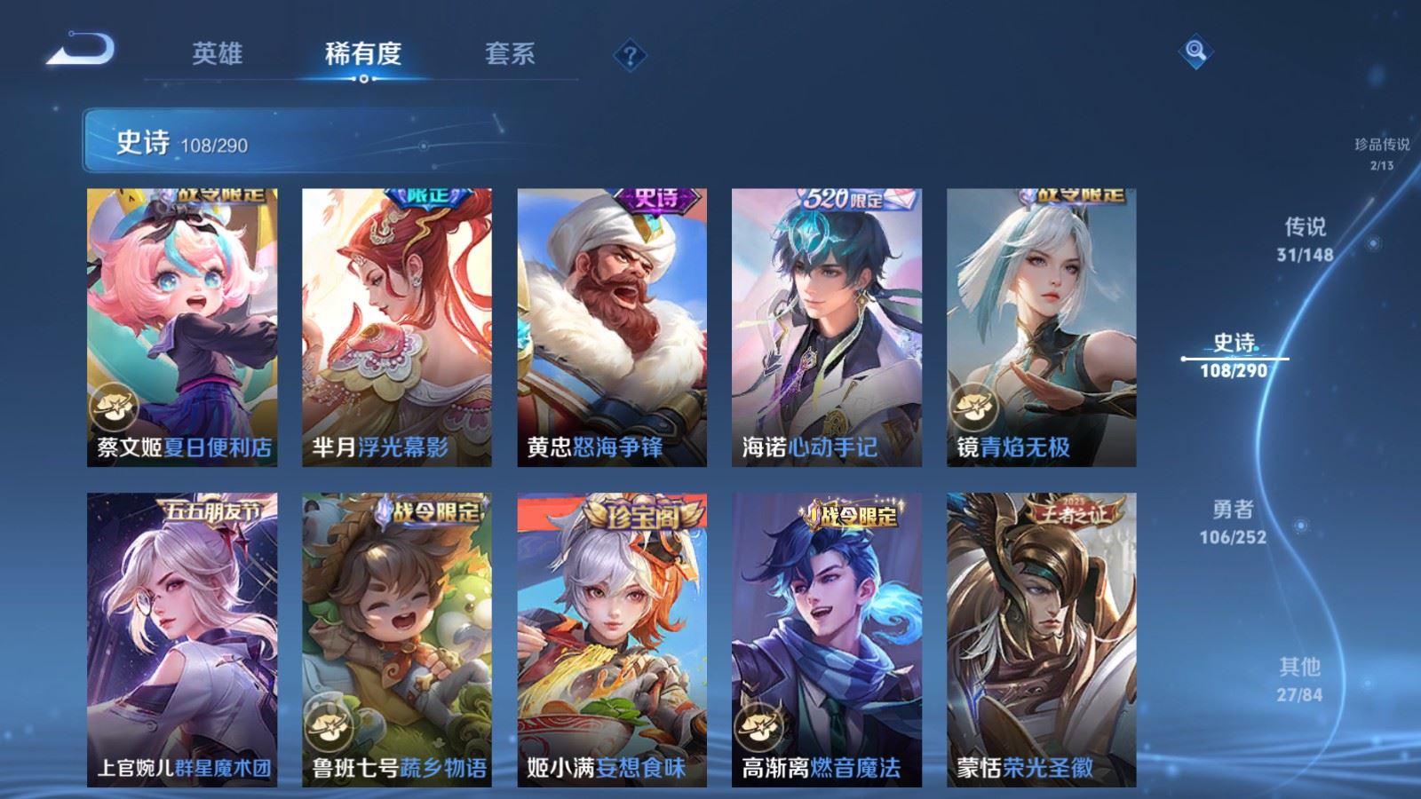 WZMMN4696787王者荣耀账号详情图18 WZMMN4696787王者荣耀账号详情图18